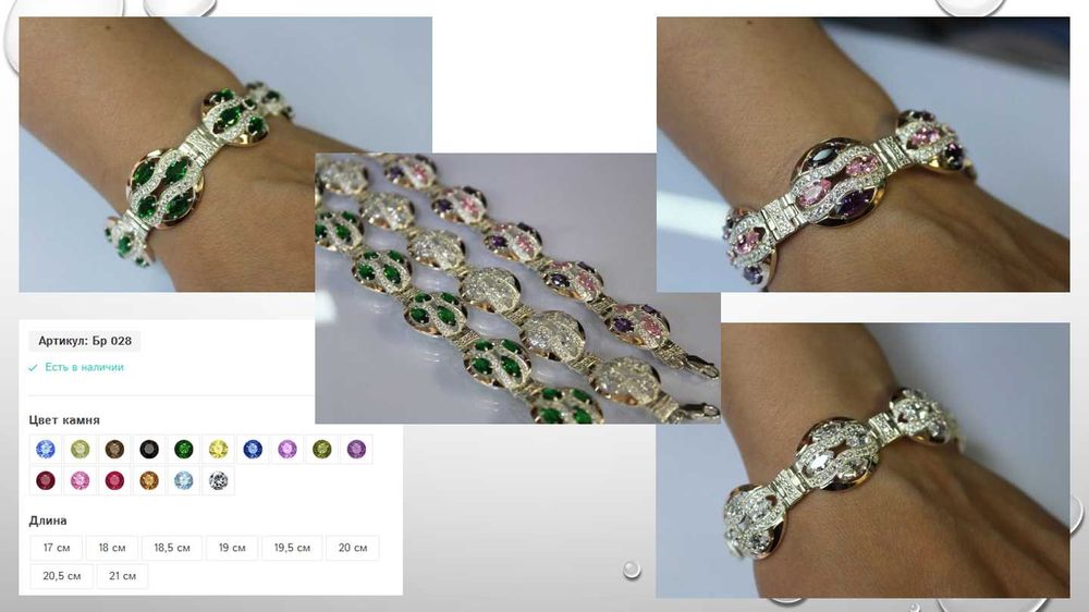 Знижка 10%! Срібні браслети з золотом у Подарунок - Сережки Каблучки