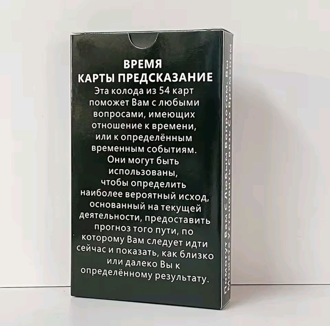 Гадальні карти 5 колод Таро Час Духовне дерево Окультні