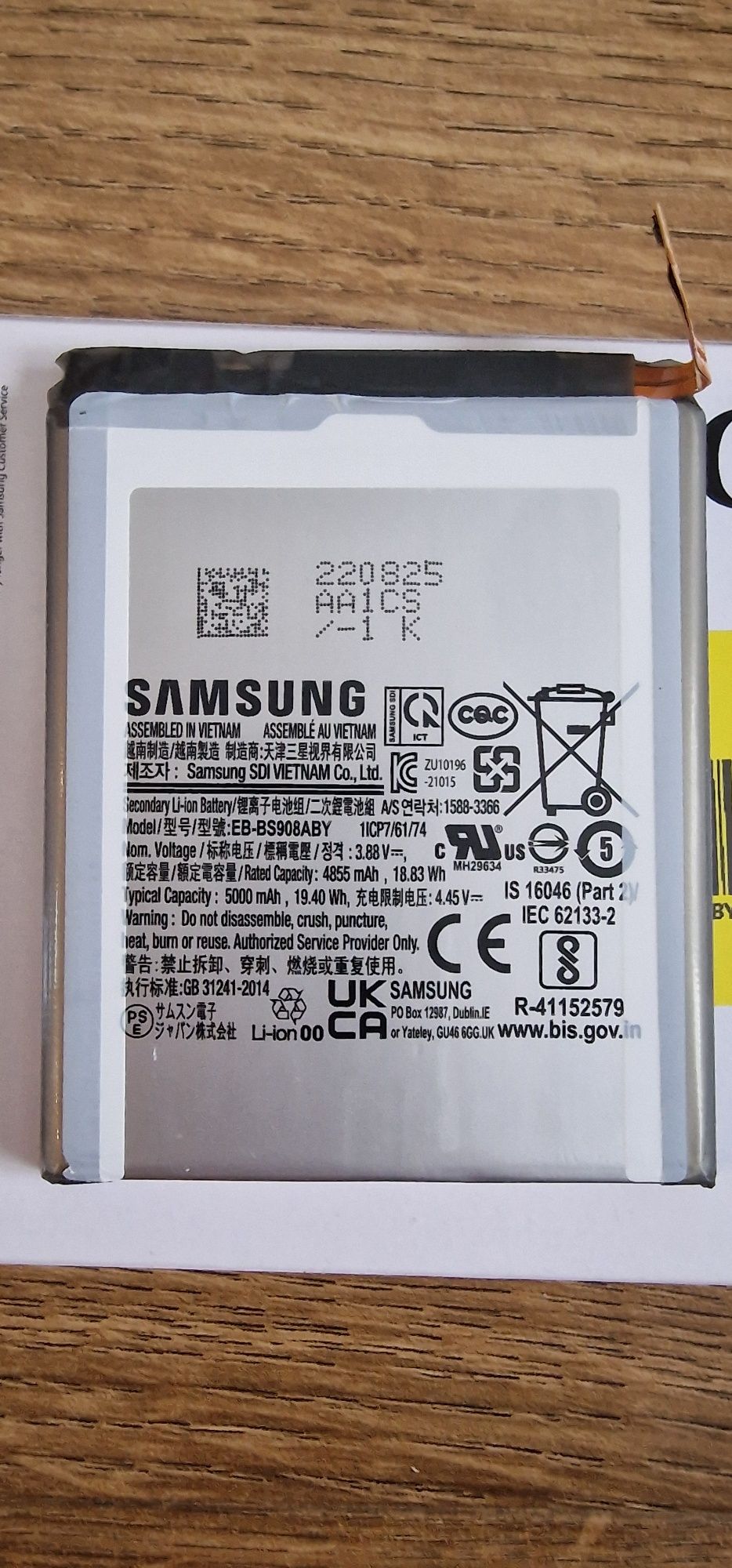 Bateria Samsung S22 Ultra