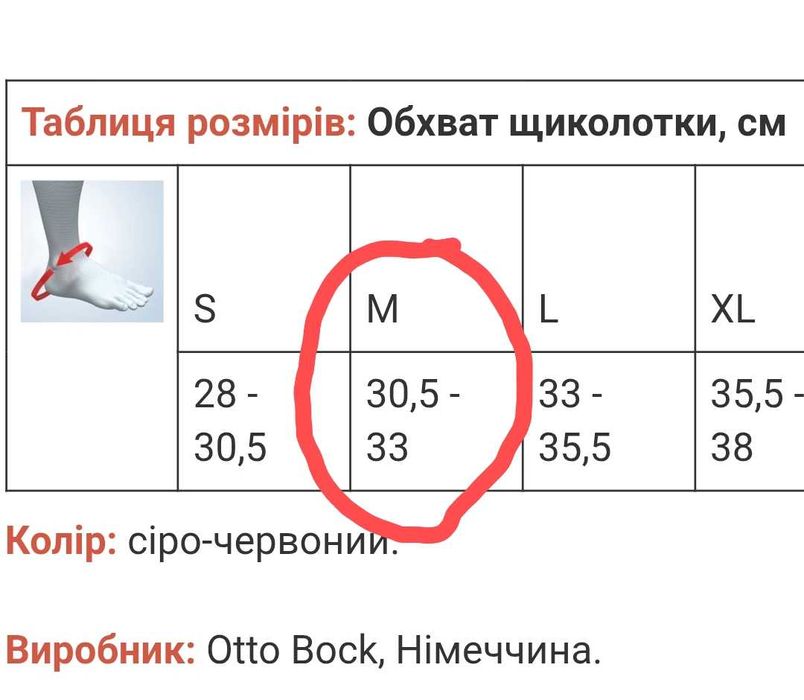 Бандаж ортез на голеностопный сустав Ottobock Malleo Sprint