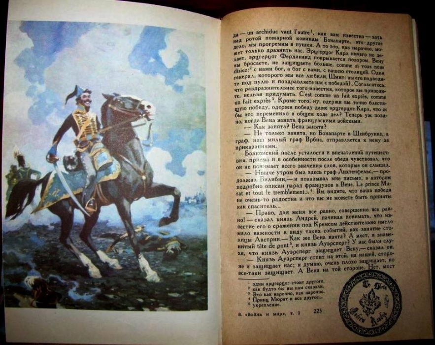 ВОЙНА и МИР в 4-х томах.Цветные иллюстрации Андрея НИКОЛАЕВА! ART-BOOK