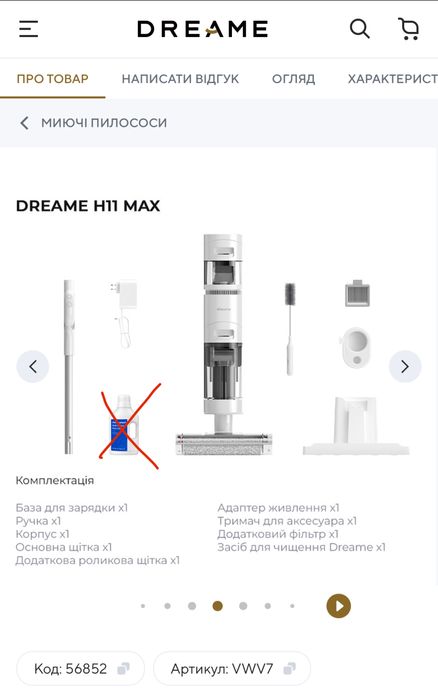 Продам миючий пилосос dreame wet and dry h11