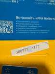 Продам золотий номер київстар 077