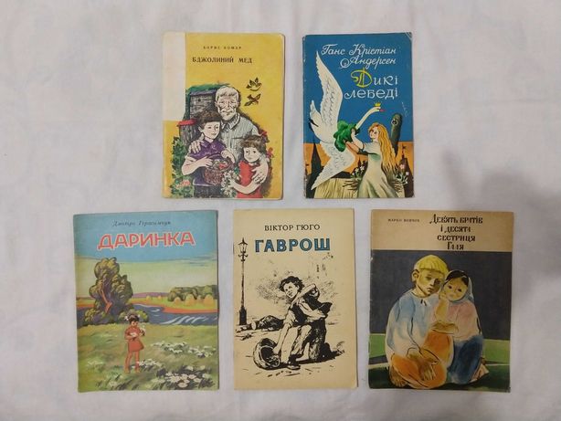 Дитячі книжки. Українська мова. Оповідання, казки.