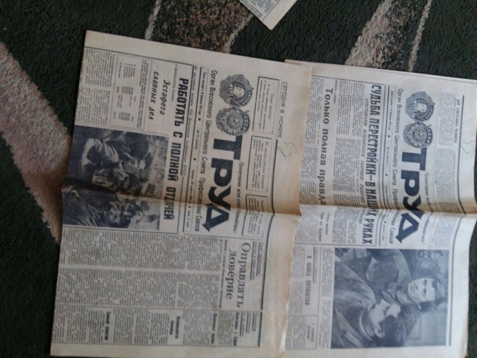 Газета Труд 1988 комплект