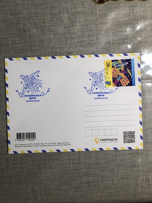 Лестівка з маркою та спецгасінням . Серія - Мрія.