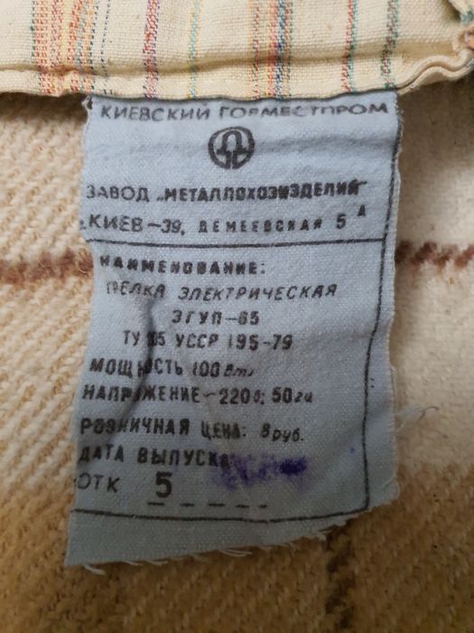 Електро пояс грілка для попереку, спини срср ссср грелка