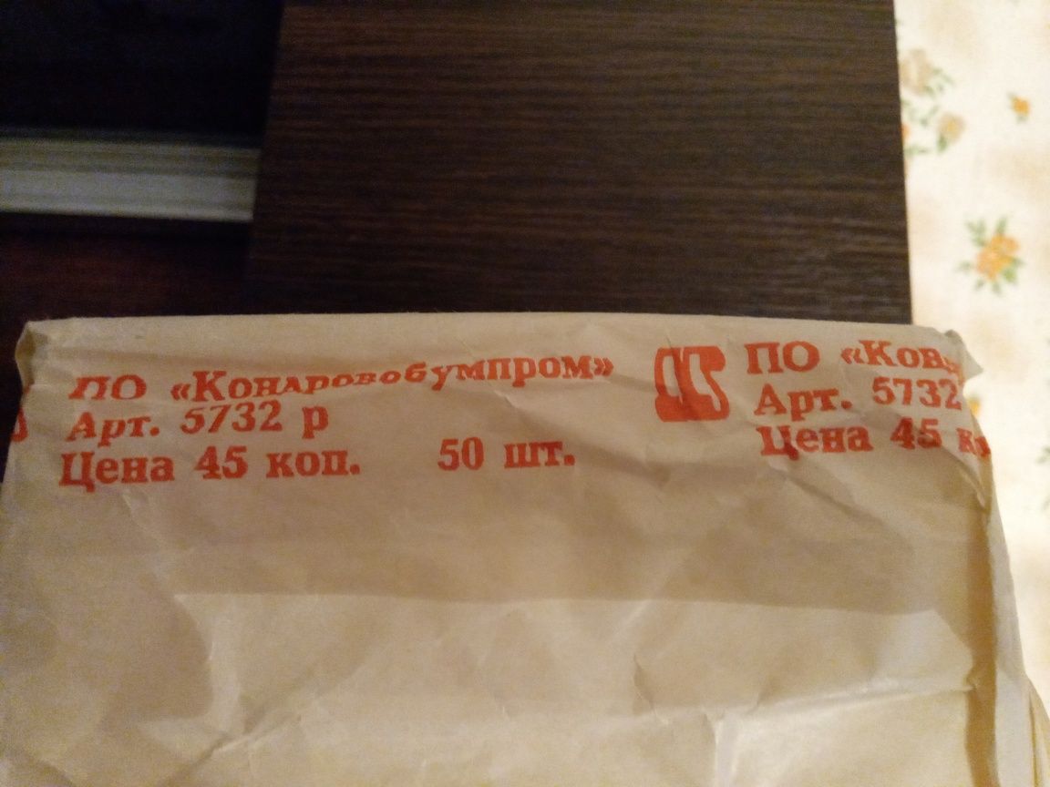 Бумажные салфетки СССР