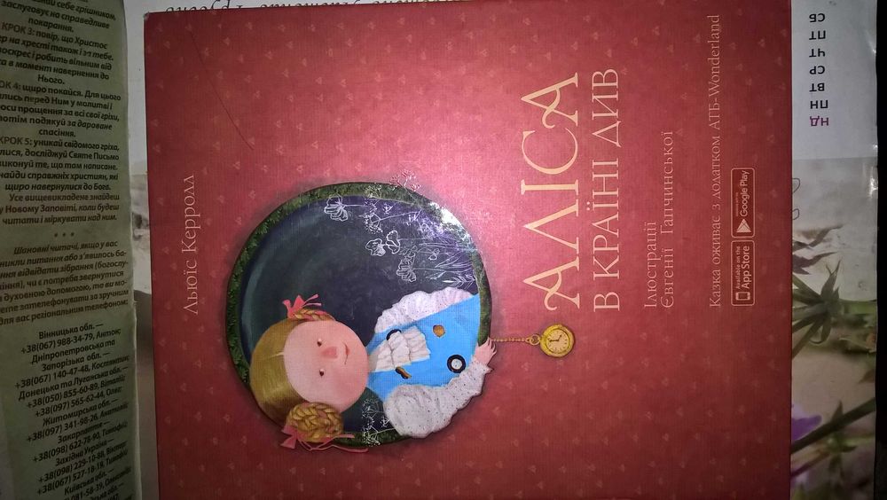 Елисеева Хрестоматия для маленьких ,приключения, сказки.