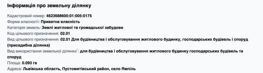 Терміновий продаж земельної ділянки у с Ямпіль, під забудову !