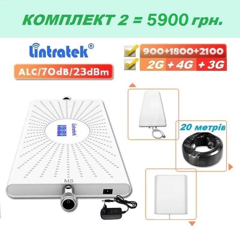 Комплект Репітер Lintratek AA23 900+1800+2100 РепитерLintratek KW20C