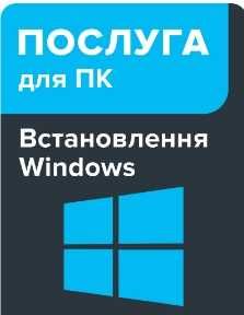 Програмне забезпечення Windows 7/10/11