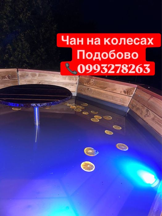 Чан на колесах Оренла СПА-чан