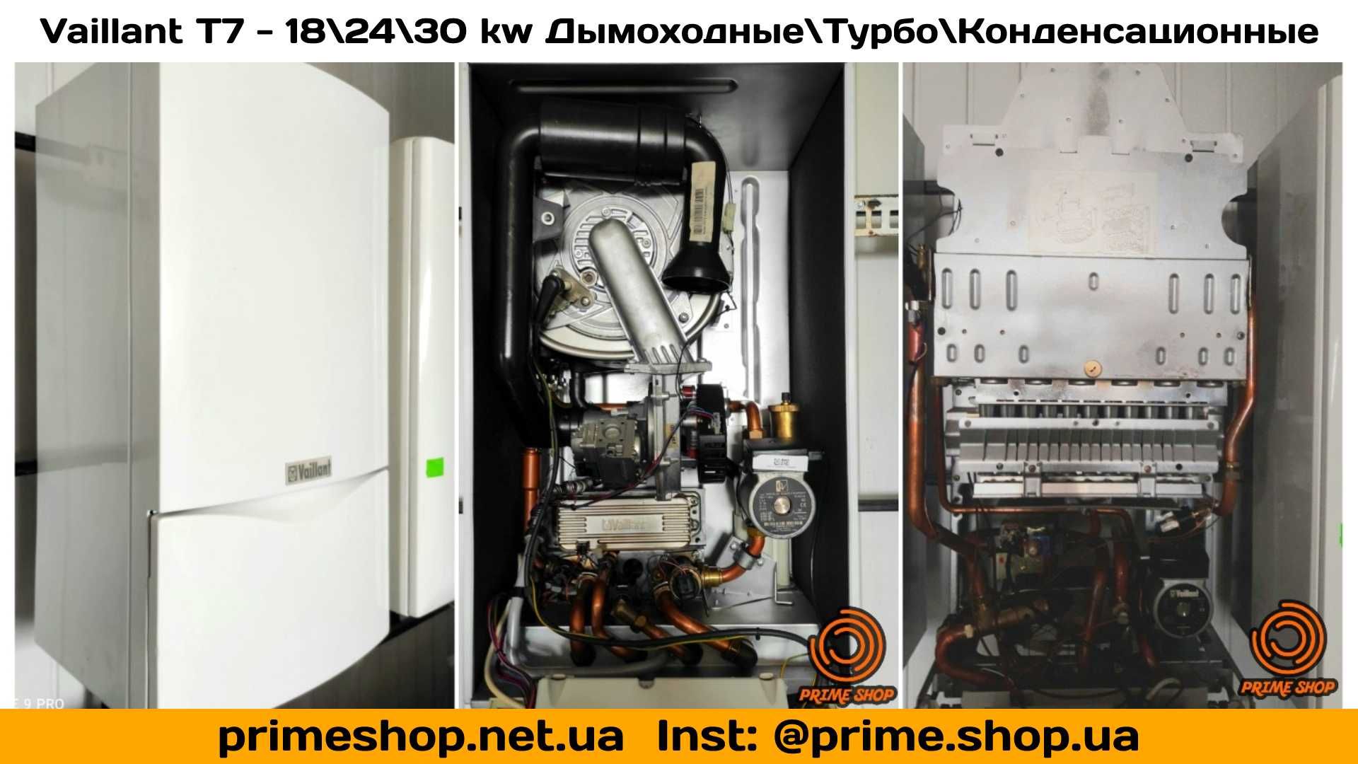 КОТЕЛ Газовый VAILLANT t6 t7 t8 18-45 kw AWB Buderus Remeha Calenta Бу