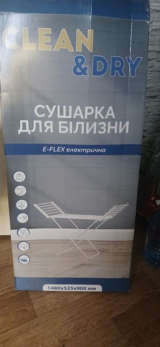 Електрична сушилка для одягу