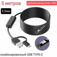 USB Эндоскоп 5.5мм на 2 камеры FHD 1080 5метров Starex Жесткий