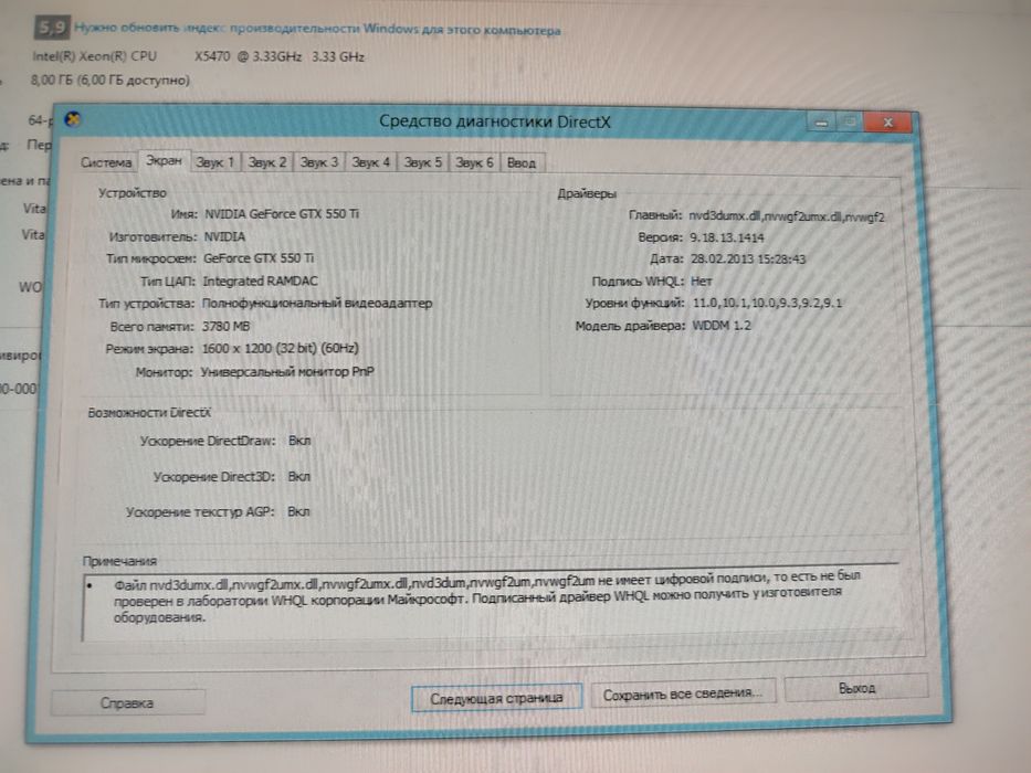 Компютер для роботи та начання.