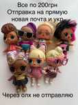 Куклы лол разные серии