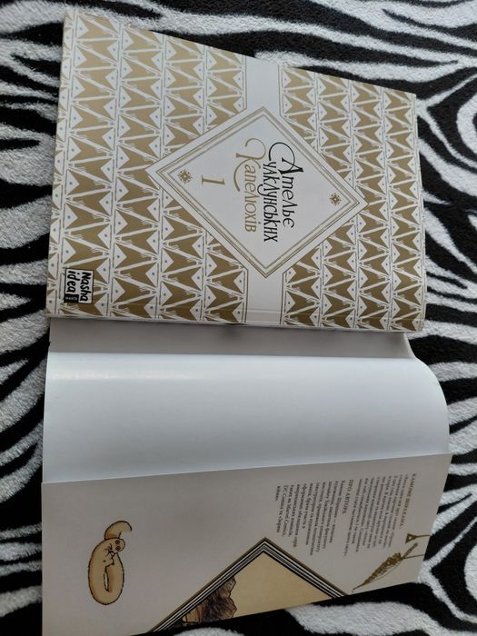 Ательє чаклунських капелюхів 1