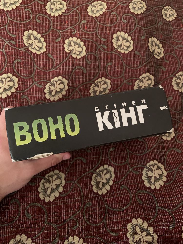 Книга роман стівена кінга Воно / Роман книга Стивена Кинга «Оно»