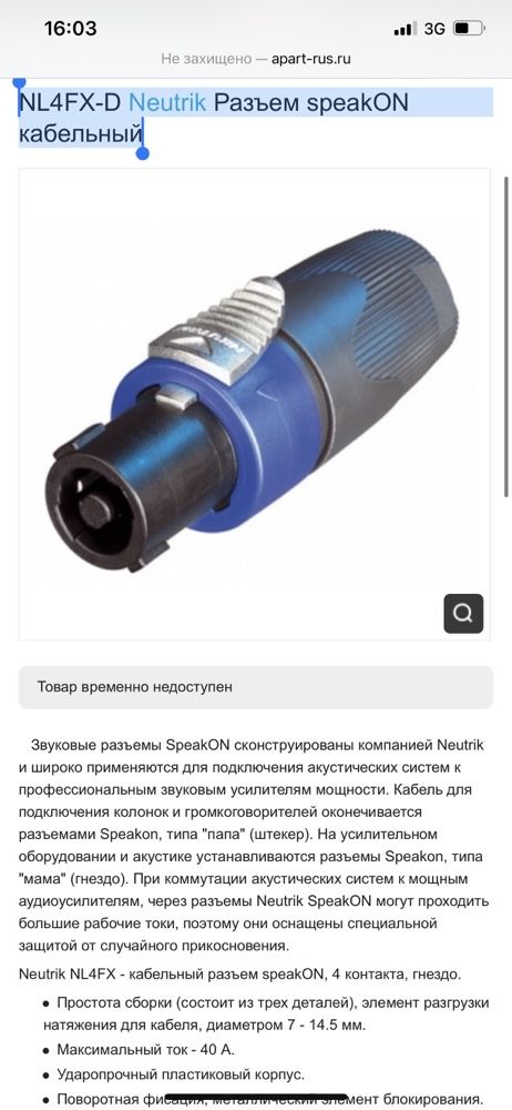 NL4FX-D Neutrik Разъем speakON кабельный 110 штук оптом