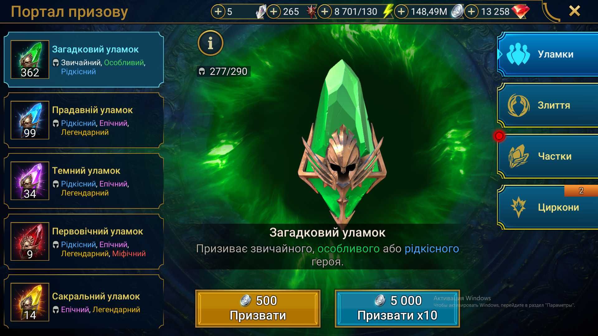Акаунт Raid Shadow Legends 16 млн сили