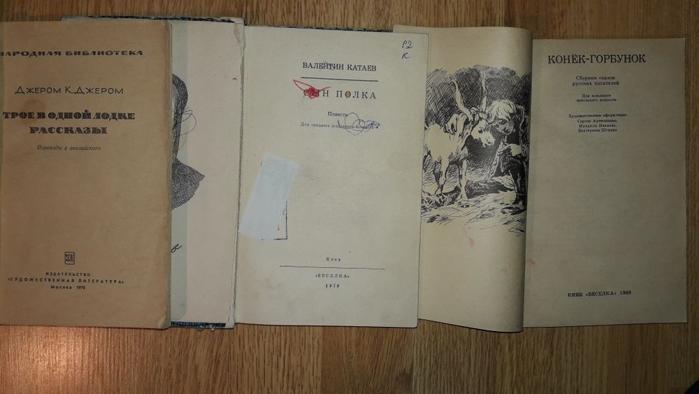 Книги от15 грн. Киплинг Бажов Сказки Конёк-горбунок Мамин-Сибиряк