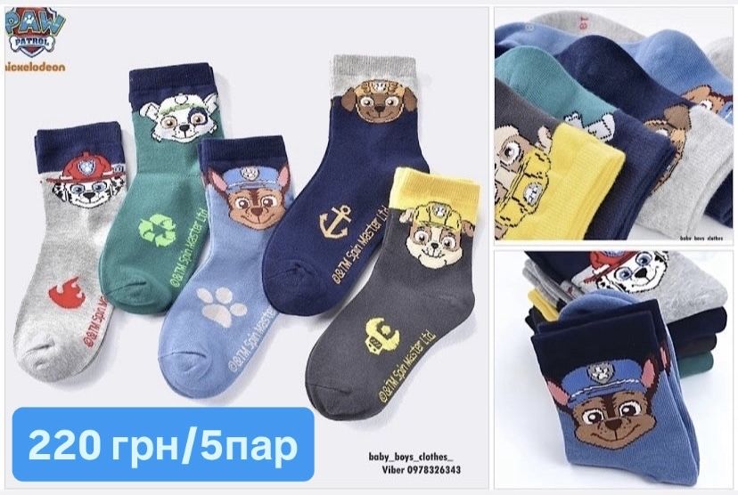 Труси дитячі боксеры щенячий патруль на для мальчика детские хлопчика