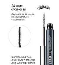 Clinique влагостойкая тушь lash power mascara long-wearing formula.Ор