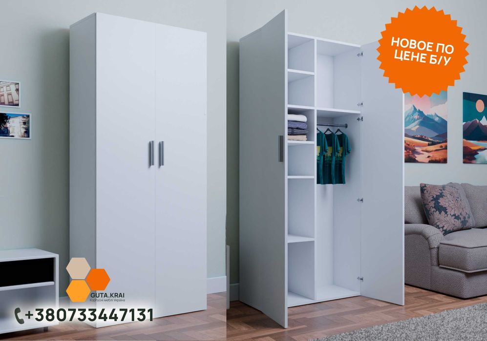 РАССРОЧКА‼️Шкаф со штангой и полками для одежды, распашной двухдверный