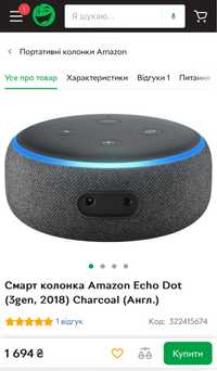 Портативная акустика Amazon Echo Dot Black ( Оригинал ) alexa