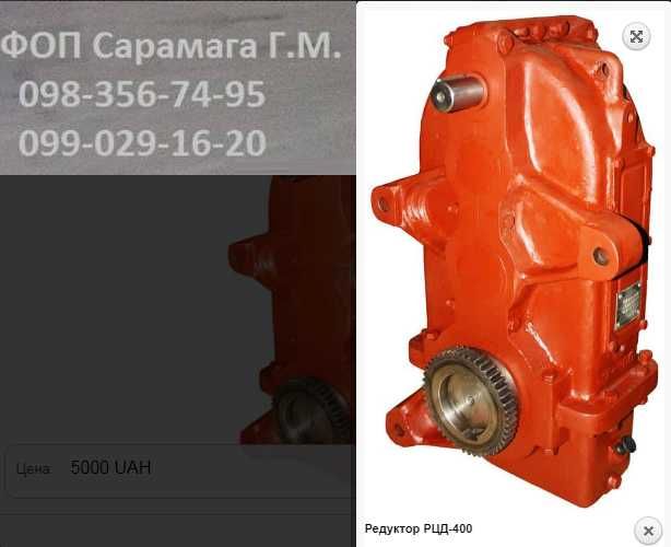 Продам редуктор недорого