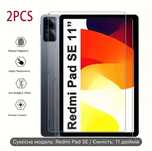 Захисне скло для планшета redmi pad se 11 дюймів
