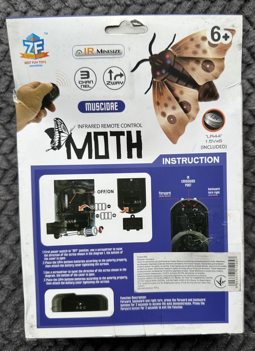 Бабочка на радиоуправлении