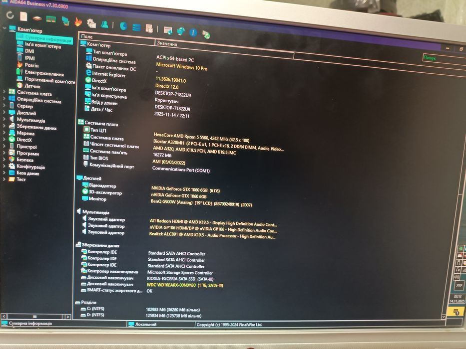 Продам Ігровий Комп'ютер