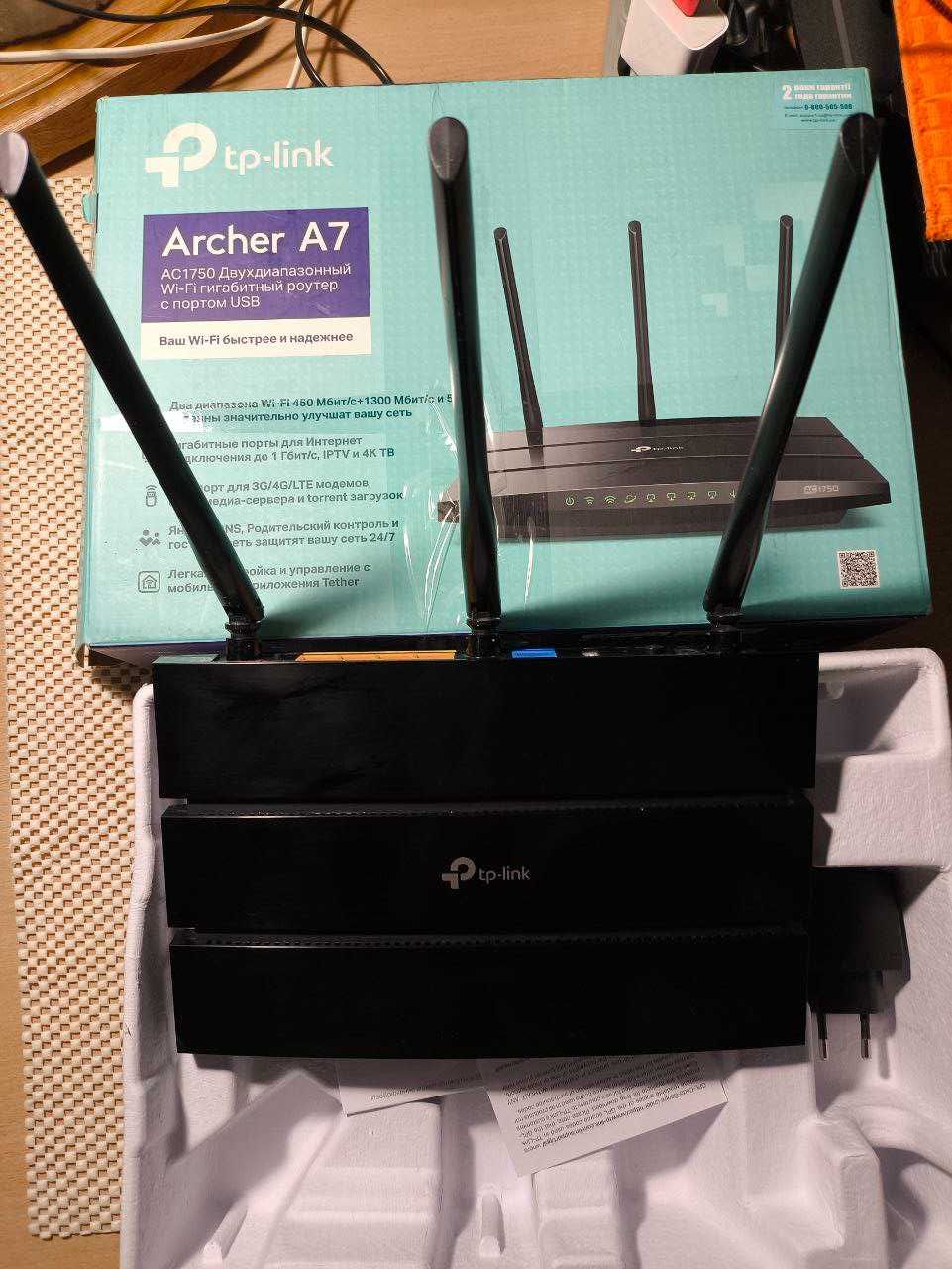 Роутер маршрутизатор TP-LINK Archer C7 AC1750