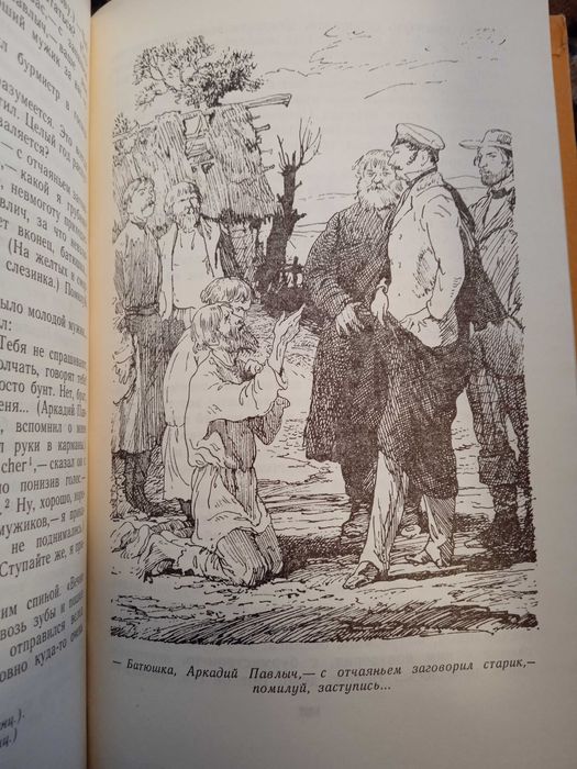 Тургенев Записки охотника Красивые иллюстрации