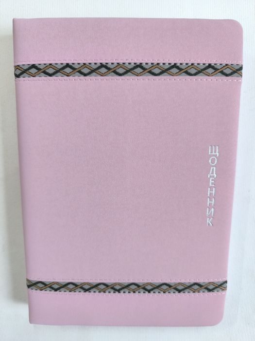 Щоденник датований, не датований 2026 рік