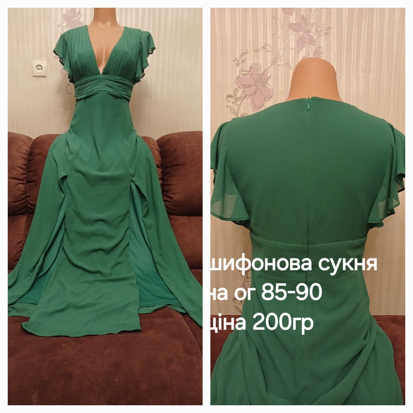 Сукні для урочистих свят