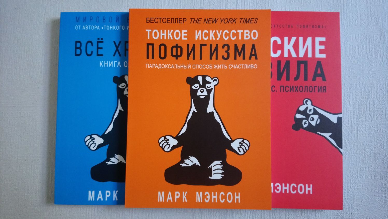 Мировые бестселлеры. Авторы - Марк Мэнсон, Джен Синсеро. Комплект книг