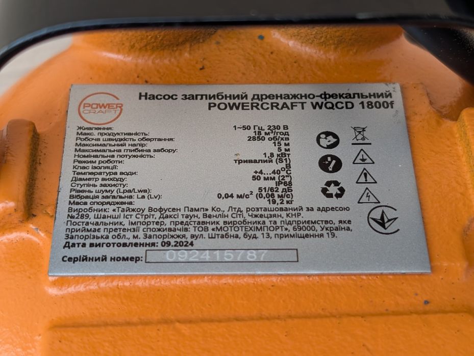 Потужний фекальний насос з різаком. Для каналізації і ям