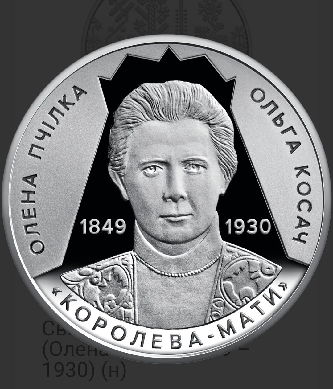 Нумізматична продукція НБУ (монети, медалі, банкноти)