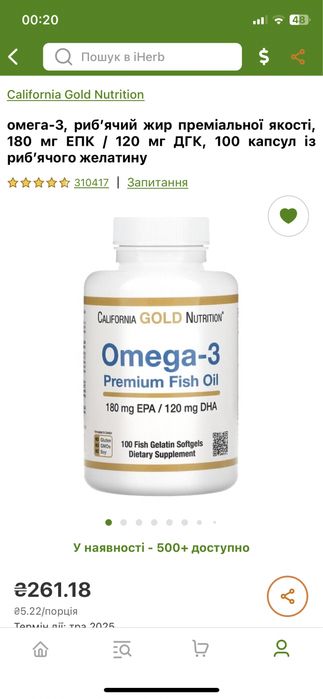 Omega-3 California Gold Nutrition 100 і 240 капсул