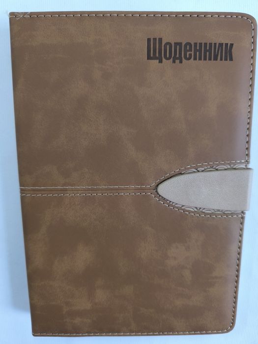 Щоденник датований, не датований 2026 рік