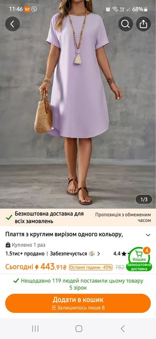 Плаття 46-48. Нове, не підійшов розмір.