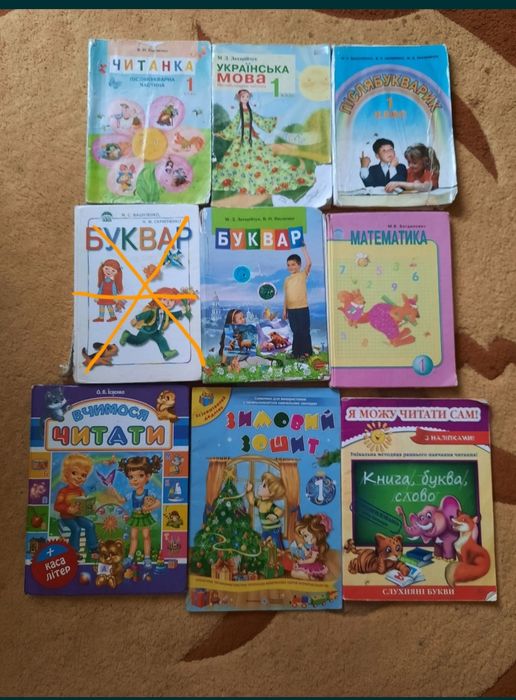 Підручники на  1 клас