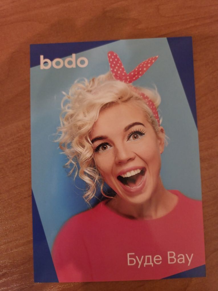 Подарунковий сертифікат Bodoo