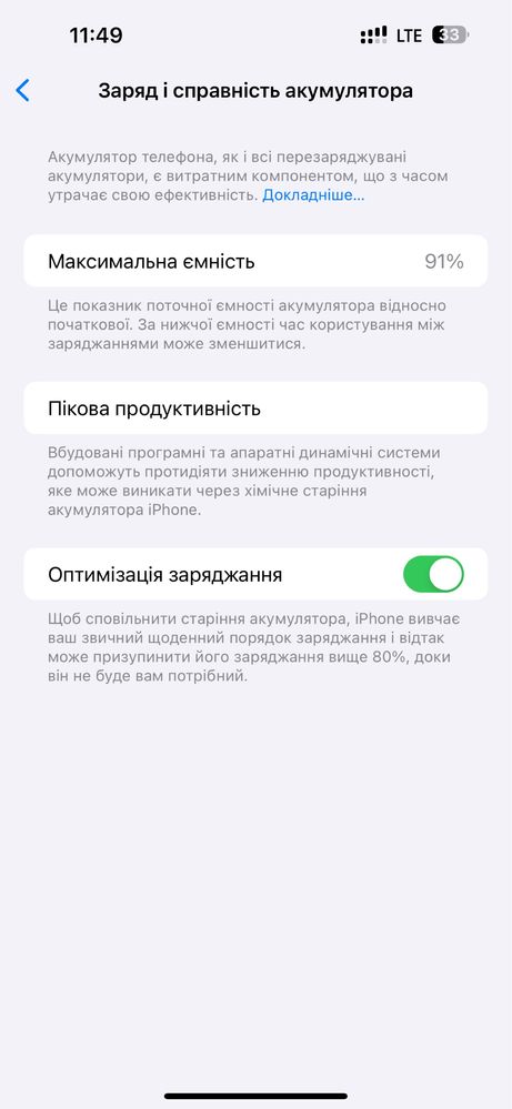 Продам Iphone 14 Pro Max 256gb 91% батарея