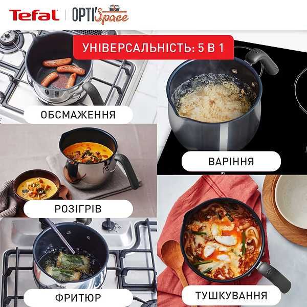 Каструля Tefal G7371795 Opti'Space 5 в 1 2,5 л