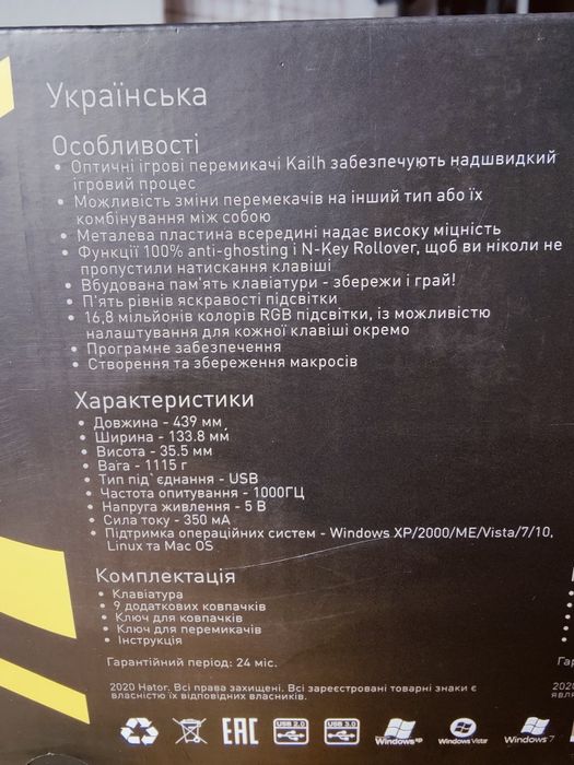 Клавіатура механічна оптична геймерська HATOR Rockfall EVO optical HTK